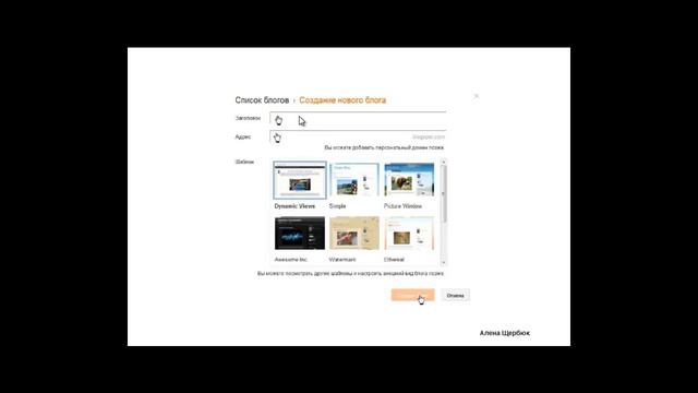 Создание блога на платформе БЛОГЕР. Часть 1 смотреть онлайн