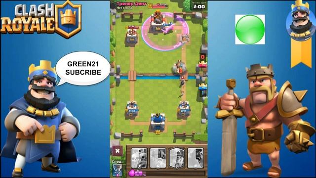 Выиграл Боевой Таран clash royale! обзор! (battle ram) смотреть онлайн