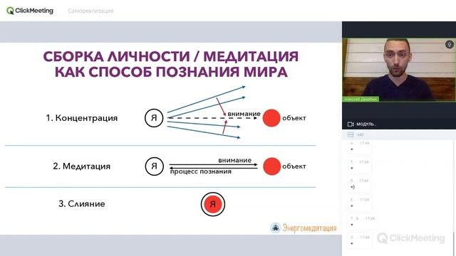 Сферы жизни. Отношения. Конфликты. Потенциал. Дар. | Алексей Дерябин, Энергомедитация смотреть онлайн