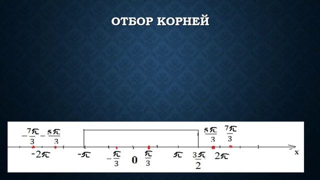 Тригонометрические уравнения с применением формул приведения смотреть онлайн