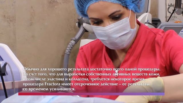 Fractora: лазерное омоложение кожи смотреть онлайн