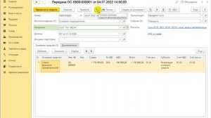 Автоматический учет убытка в НУ от реализации ОС в 1С:Бухгалтерии 8