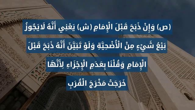 حكم بيع شيء من الأضحيّة смотреть онлайн