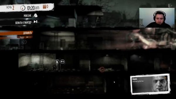 This War of Mine: Final Cut #1 - Знакомимся!