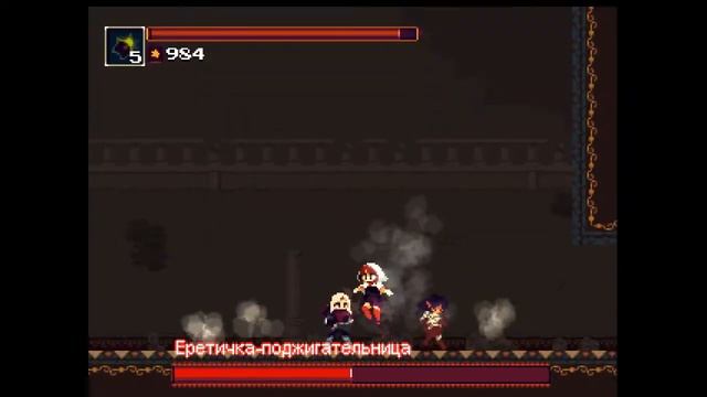 Momodora: Reverie Under the Moonlight прохождение #3 [без комментариев] смотреть онлайн