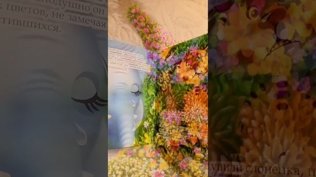 книжка для маленьких детей смотреть онлайн