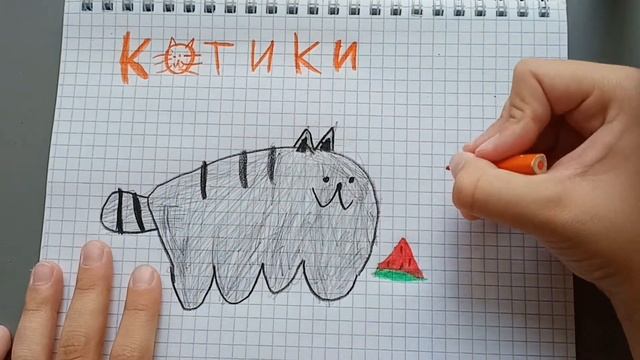 Как нарисовать разворот на тему "К?тики" смотреть онлайн