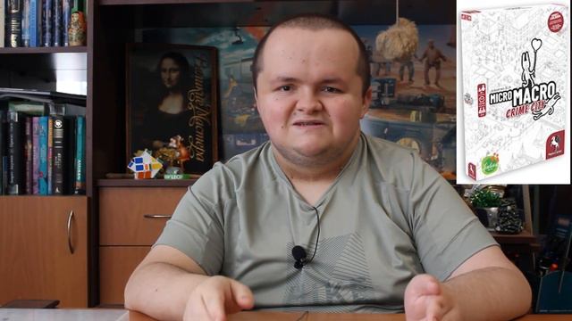 Моё мнение о настольной игре "Micro Macro: Crime City". смотреть онлайн