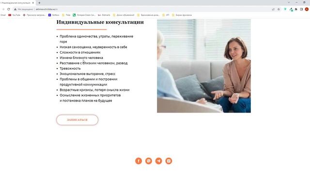 Tilda. Первая работа для Заказчика смотреть онлайн