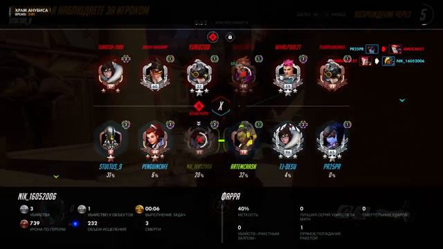 Overwatch стрим смотреть онлайн