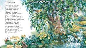 Сергей Есенин ЧЕРЕМУХА