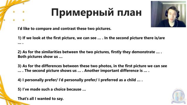 ?ЕГЭ Английский Язык 2021 | Устная часть | Устная часть на МАКСИМУМ смотреть онлайн
