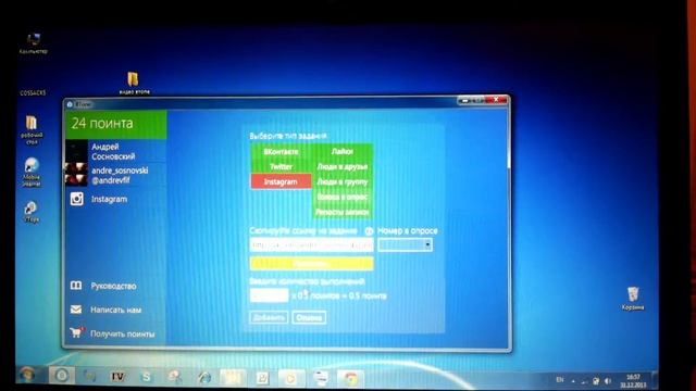 Как накрутить опрос ВКонтакте.
