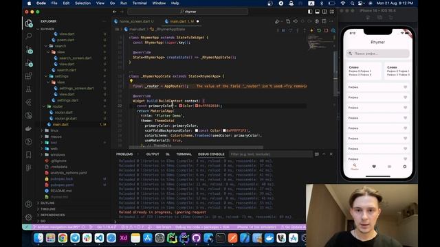 AutoRoute Навигация | Приложение на Flutter с нуля | ПЕРЕСБОРКА №6
