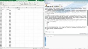 Разбор задания 26 | Пользовательские файлы| Excel | ЕГЭ по информатике