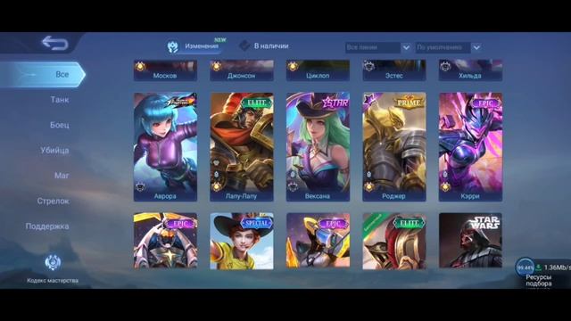 САМЫЙ ДОРОГОЙ АККАУНТ В MOBILE LEGENDS смотреть онлайн