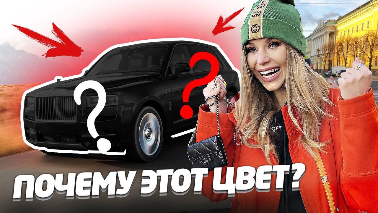 ОКЛЕИЛА СВОЙ ROLLS-ROYCE CULLINAN !