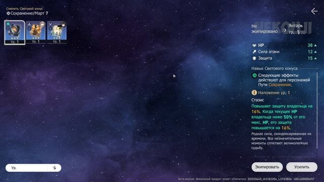 Honkai: Star Rail - Пролог