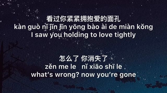 Eric Chou 周兴哲 - Zen Me Le 怎么了【What's Wrong】+ [Pinyin,English Translation] смотреть онлайн