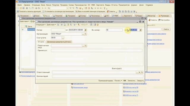 1С 8.2 Поступление денежных документов от Подотчетного лица счет 71 урок 45 смотреть онлайн