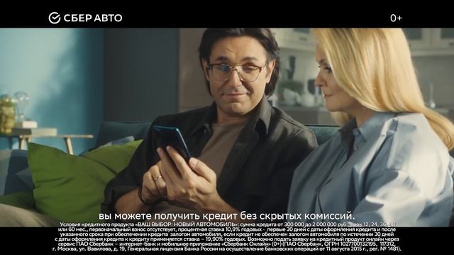 Что такое СберАвто - кредит на покупку авто без скрытых комиссий смотреть онлайн