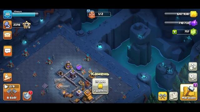 Clash of Clans » Обновление. Новая деревня строителя смотреть онлайн