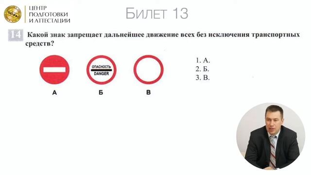 Билеты по ПДД для самоходных машин с 11 по 15 смотреть онлайн