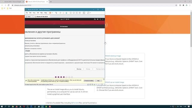 Установка Ubuntu 20.04 на VMWare Workstation 15.5.2 без танцев с бубнами и с VMWare Tools. смотреть онлайн