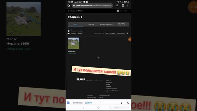 ...... Лиза помоги... пожалуйста скажи как это сделать 😭😭😭... смотреть онлайн