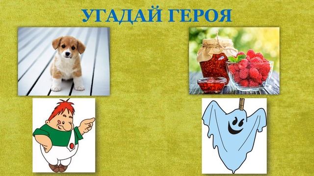 Развлекательная викторина для детей смотреть онлайн