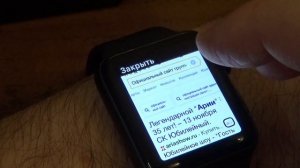 в интернет с Apple Watch!
