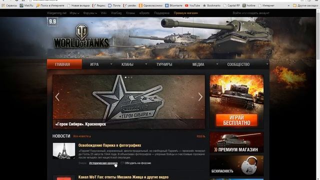 World of Tanks. Часть 1. Регистрация и установка. смотреть онлайн