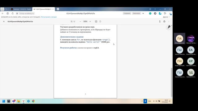 Урок 11. Цикл for и функция range смотреть онлайн
