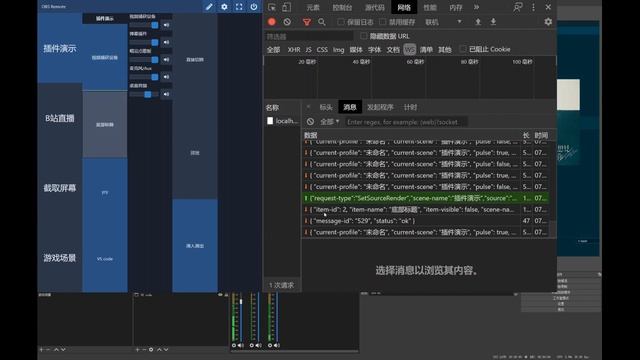 OBS插件-第二讲-远程操控插件OBS-websocket смотреть онлайн