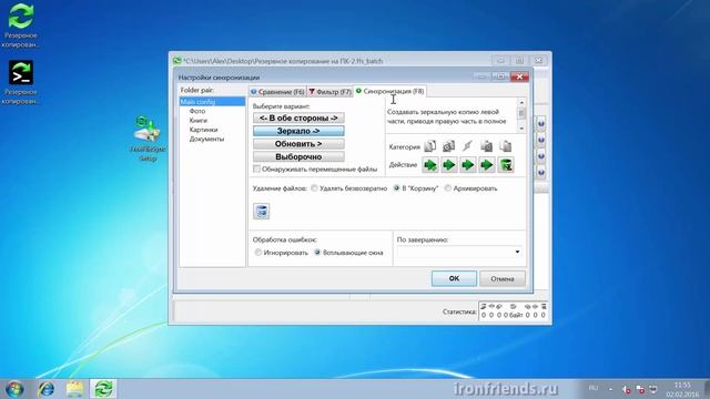 Как сделать резервную копию файлов и синхронизировать папки смотреть онлайн