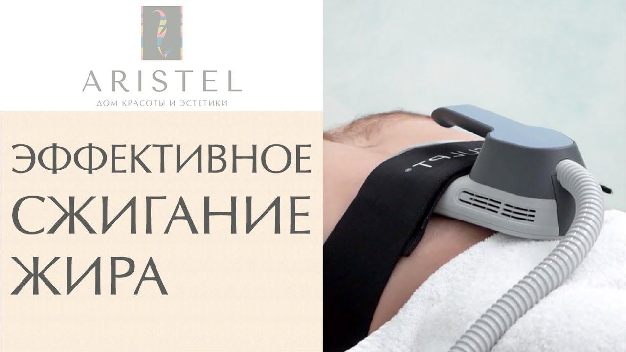 Аппаратная косметология для локального похудения. Аппаратная косметология для похудения. 12+ смотреть онлайн