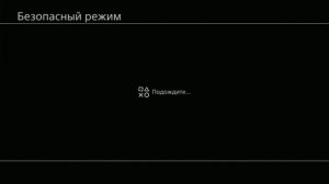 Ремонт Sony Playstation 4 Pro CUH-7216B (Ошибка CE-32911-6) решение. Error CE-32911-6 FIX