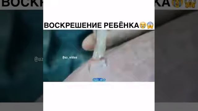 Воскрешения ребенка по воле Аллах а... смотреть онлайн