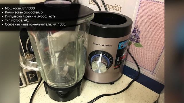 Блендер Zigmund & Shtain BS-441 D