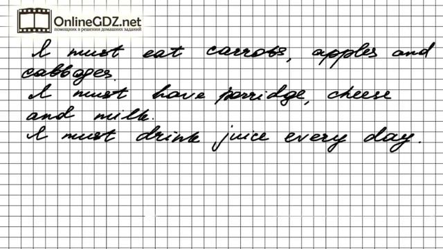 Unit 2 Lesson 22 Задание №6 - Английский язык "Enjoy English" 3 класс (Биболетова) смотреть онлайн