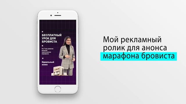 Рекламный ролик анонса марафона бровиста смотреть онлайн