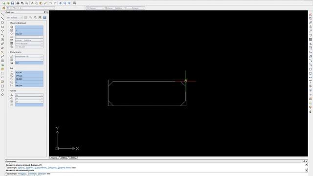 DraftSight чертим прямоугольник смотреть онлайн