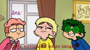 Муд: 13 карт  (Клоны рассказывают сказку) 1 часть