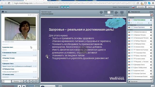 2 06 16 Wellness завтрак. Колесникова Елена смотреть онлайн