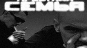 Крестная Семья - Дорога