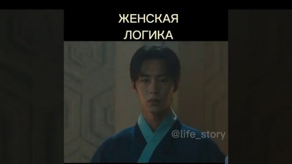 Женская логика