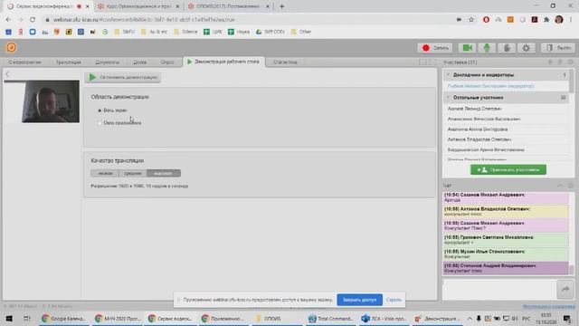 Организационное и правовое обеспечение ИБ: лекция 5 