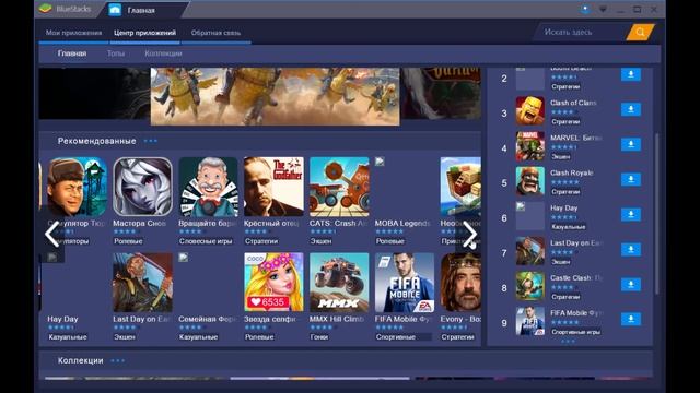 BlueStacks 3 - самый лучший Android эмулятор смотреть онлайн