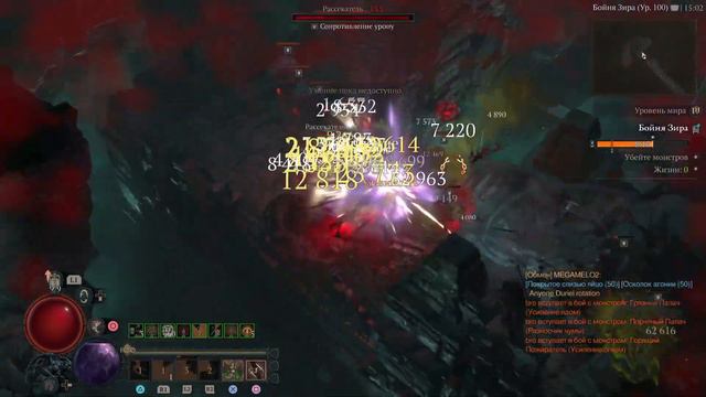 Diablo 4 смотреть онлайн