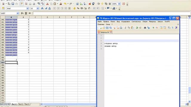 Урок 18. Подбор запросов для лендинга